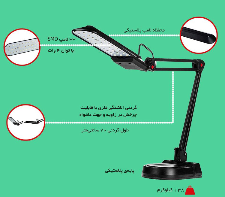 چراغ مطالعه مهندسی برند کریم زاده